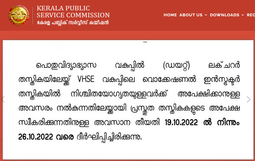 Kerala PSC Lecturer Recruitment 2022; Eligibility Criteria_50.1