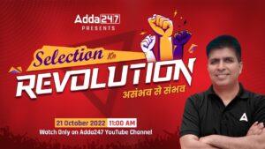 Selection ka Revolution