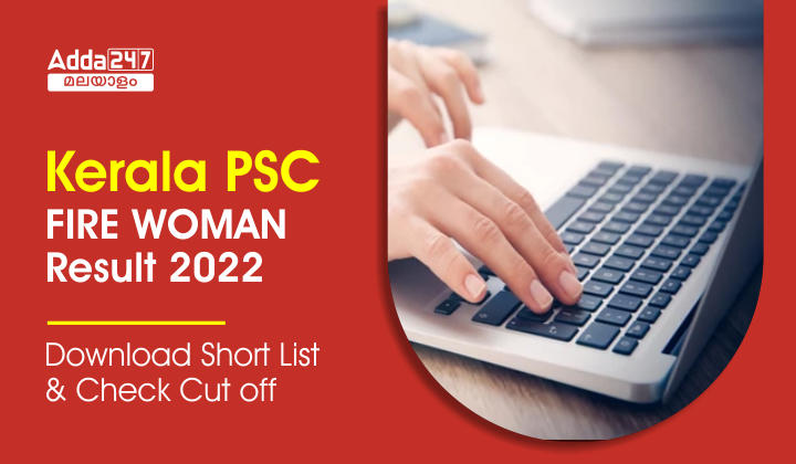 Kerala PSC Fire Woman Mains Result 2022