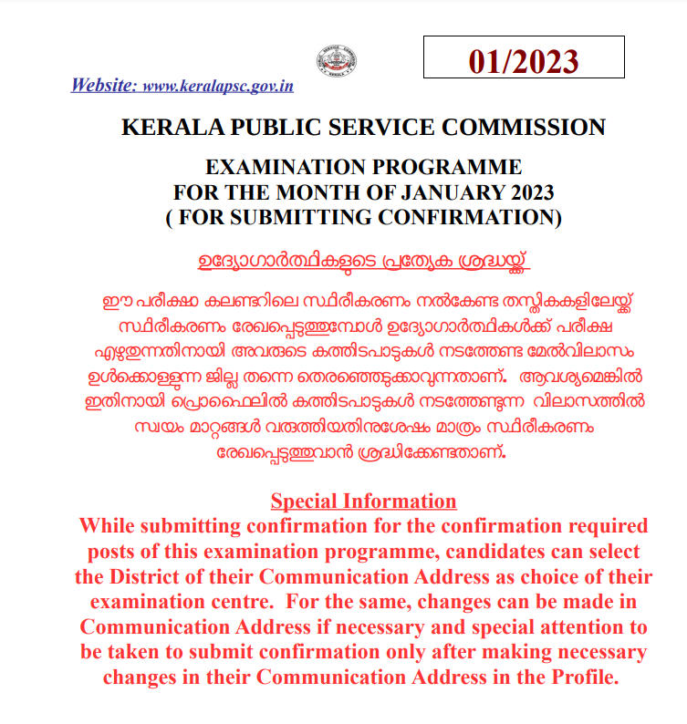 Kerala PSC Exam Calendar January 2023