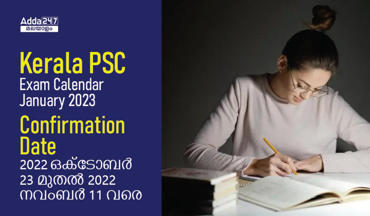 Kerala PSC Exam Calendar January 2023
