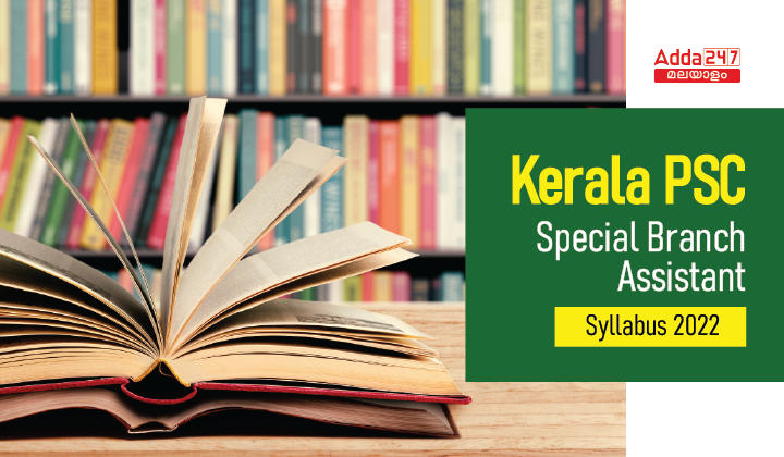 Kerala PSC Special Branch Assistant Mains Syllabus 2022