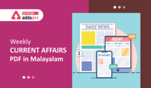 Weekly Current Affairs PDF in Malayalam, April 2nd week 2023