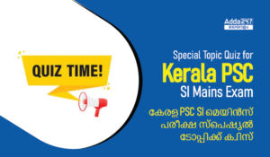 Special Topic Quiz for Kerala PSC SI Mains Exam-01
