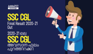SSC CGL Final Result Released
