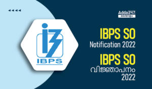 IBPS SO Notification 2022