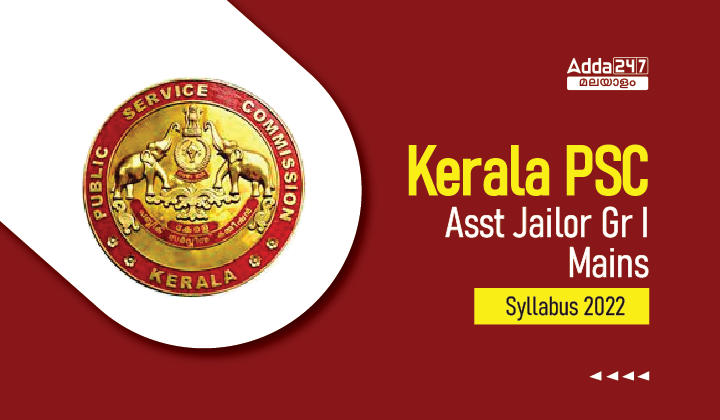 Kerala PSC Assistant Jailor Gr-1 Syllabus 2022