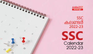 SSC Calendar 2022-23-01