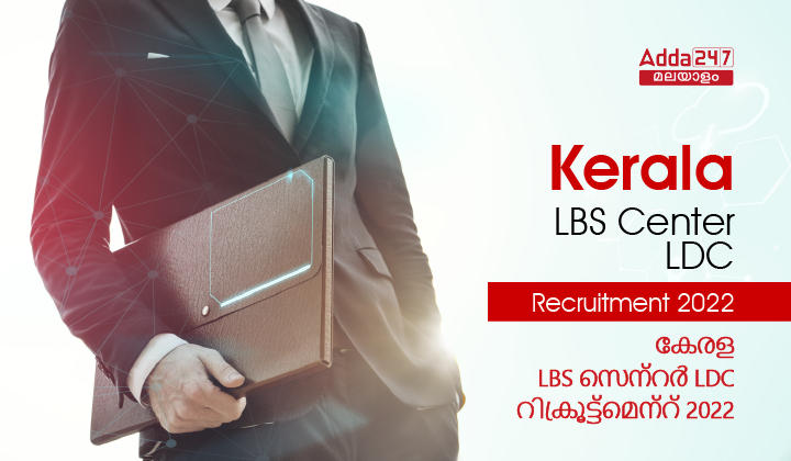 Kerala LBS Center LDC Recruitment 2022