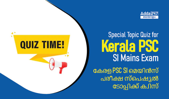 Special Topic Quiz for Kerala PSC SI Mains Exam