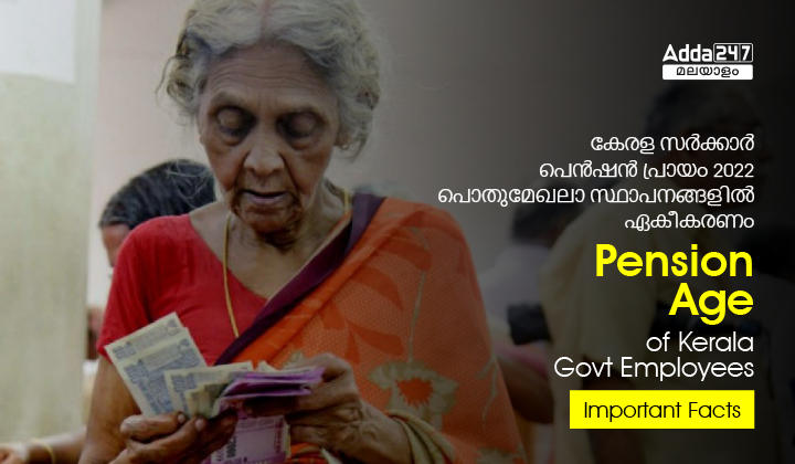 Pension Age of Kerala Govt Employees