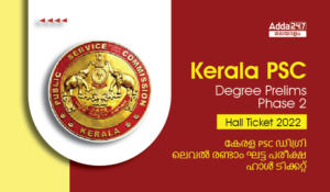 Kerala PSC Degree Level Prelims Phase 2 Hall Ticket 2022