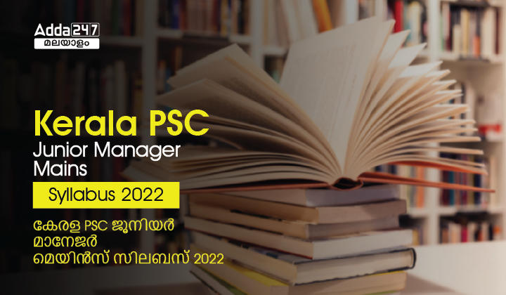 Kerala PSC Junior Manager Mains Syllabus & Exam Pattern 2022_20.1