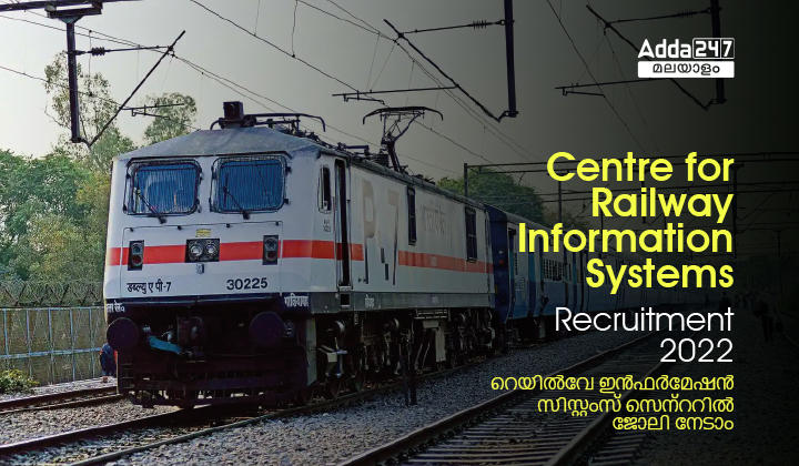 Centre for Railway Information Systems Recruitment 2022