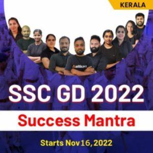 SSC GD Constable Exam Date 2022