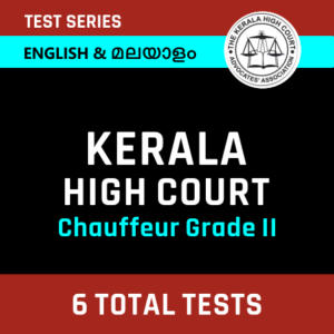 Kerala High Court Chauffeur Grade II Test Series