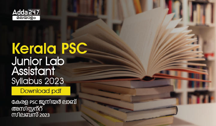 Kerala PSC Junior Lab Assistant Syllabus 2023|