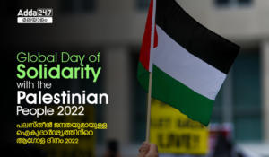 Global Day of Solidarity with the Palestinian People 2022