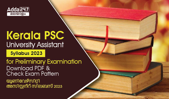 Kerala PSC University Assistant Prelims Syllabus 2023, Download PDF_20.1