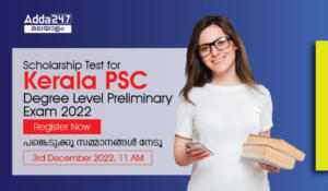 Scholarship Test for Kerala PSC Degree Level Preliminary Exam 2022