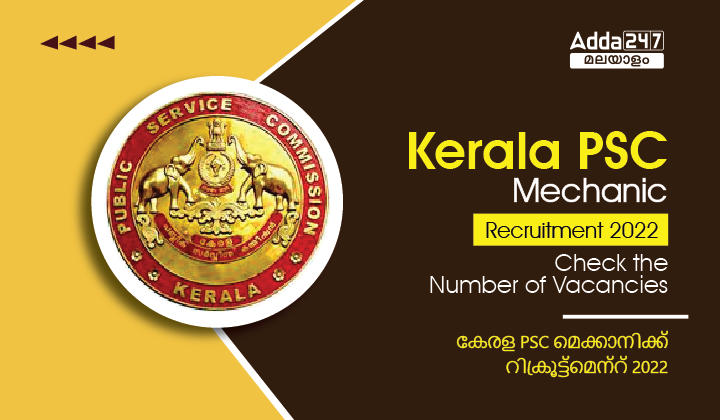 Kerala PSC Mechanic Recruitment 2022