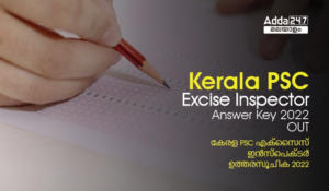 Kerala PSC Excise Inspector Answer Key 2022 OUT