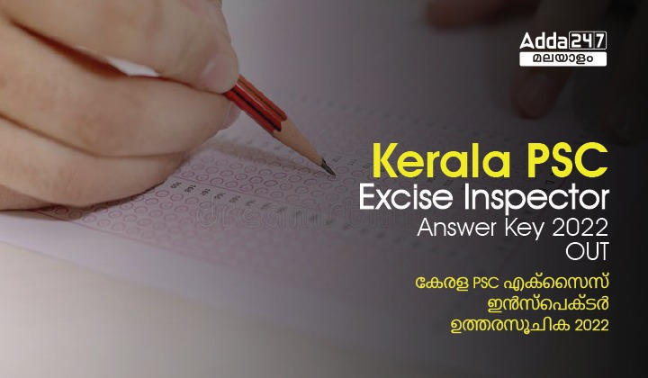 Kerala PSC Excise Inspector Answer Key 2022 - Download PDF_20.1