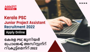 Kerala PSC Junior Project Assistant Recruitment 2022