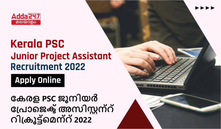 Kerala PSC Junior Project Assistant Recruitment 2022