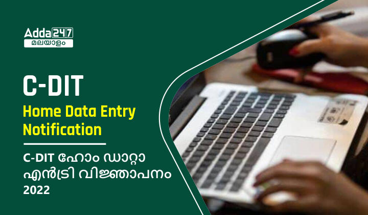 CDIT Home Data Entry Notification 2022 - Check Notification PDF_20.1