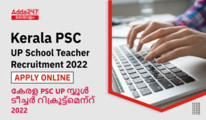 Kerala PSC UP School Teacher Recruitment 2022