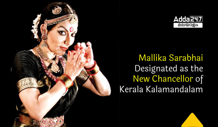 Mallika Sarabhai designated as the new chancellor of Kerala Kalamandalam_20.1
