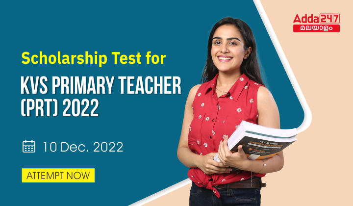 Scholarship Test for KVS Primary Teacher (PRT) Exam 2022_20.1
