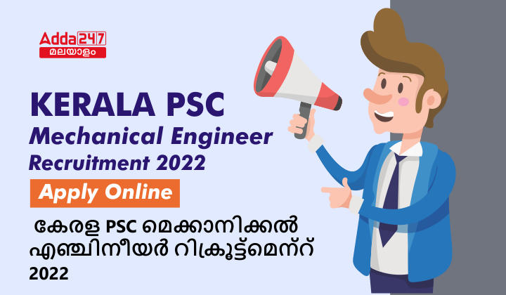 Kerala PSC Mechanical Engineer Recruitment 2022| Apply Online_20.1