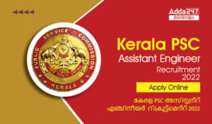 Kerala PSC Assistant Engineer Recruitment 2022