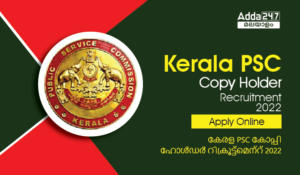 Kerala PSC Copy Holder Recruitment 2022