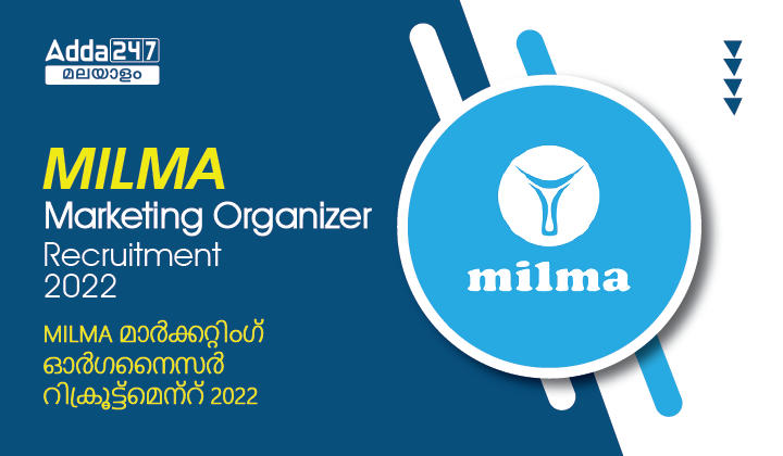 MILMA Marketing Organizer Recruitment 2022