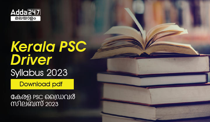Kerala PSC Driver Syllabus 2023