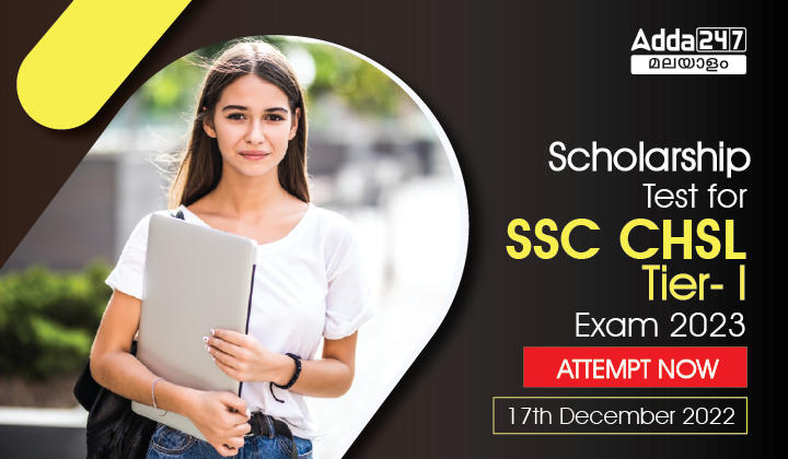 Scholarship Test for SSC CHSL Tier- I Exam | Attempt Now_20.1