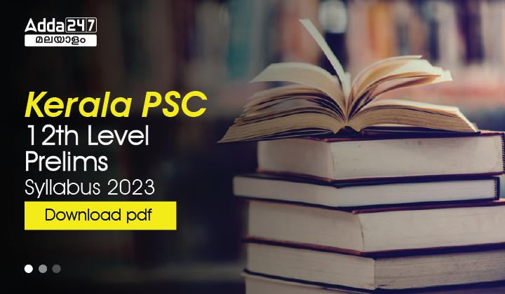 Kerala PSC 12th Level Preliminary Syllabus 2023| Download pdf_20.1