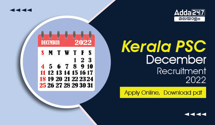 Kerala PSC December Recruitment 2022