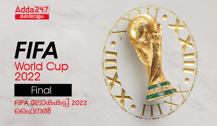 FIFA World Cup 2022 Final - Check the List of Winners and Awards_20.1