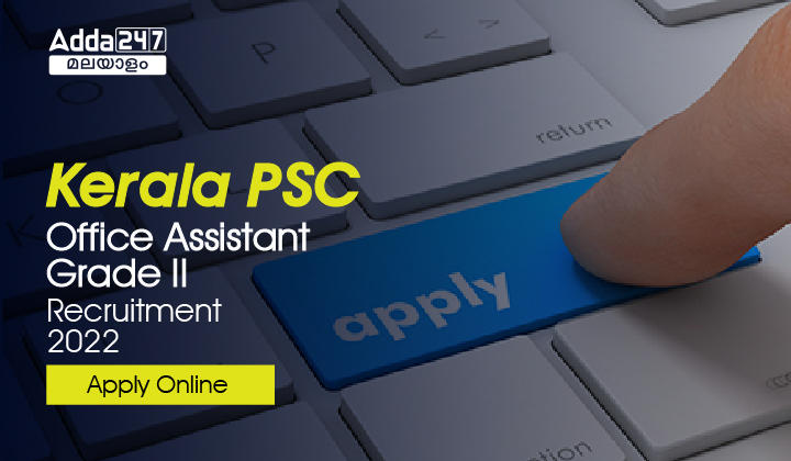 Kerala PSC Office Assistant Grade II Recruitment 2022