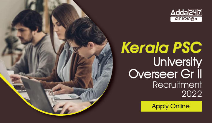 Kerala PSC University Overseer Gr II Recruitment 2022