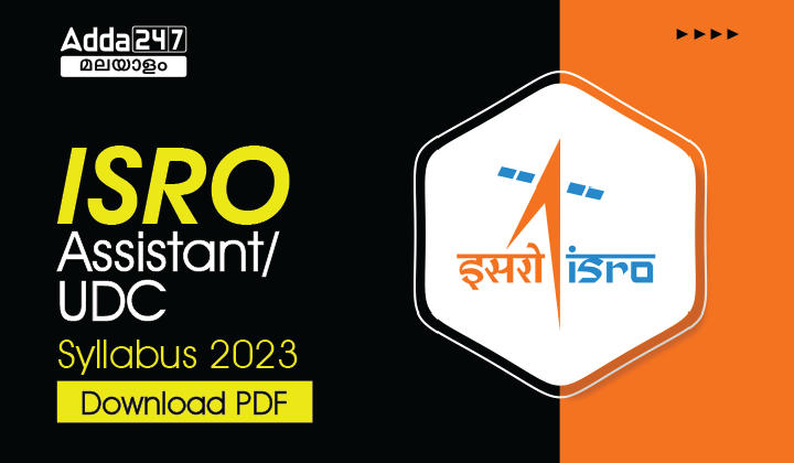 ISRO Assistant/ UDC Syllabus 2023
