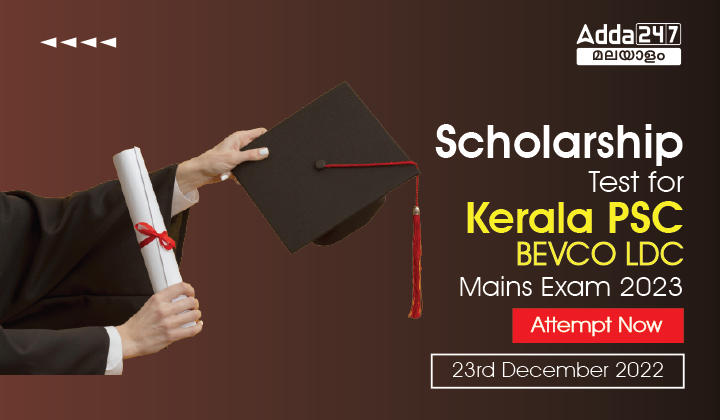 Scholarship Test for Kerala PSC BEVCO LDC Mains Exam 2023