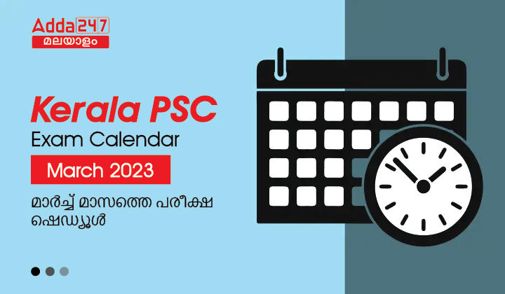 Kerala PSC Exam Calendar March 2023
