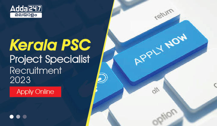 Kerala PSC Project Specialist Recruitment 2023|