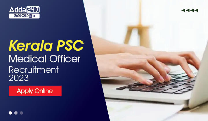 Kerala PSC Medical Officer (Homoeo) Recruitment 2023