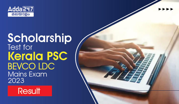 Kerala PSC BEVCO LDC Mains Scholarship Test Result 2023
